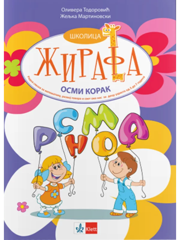 Školica žirafa - osmi korak - Image 1