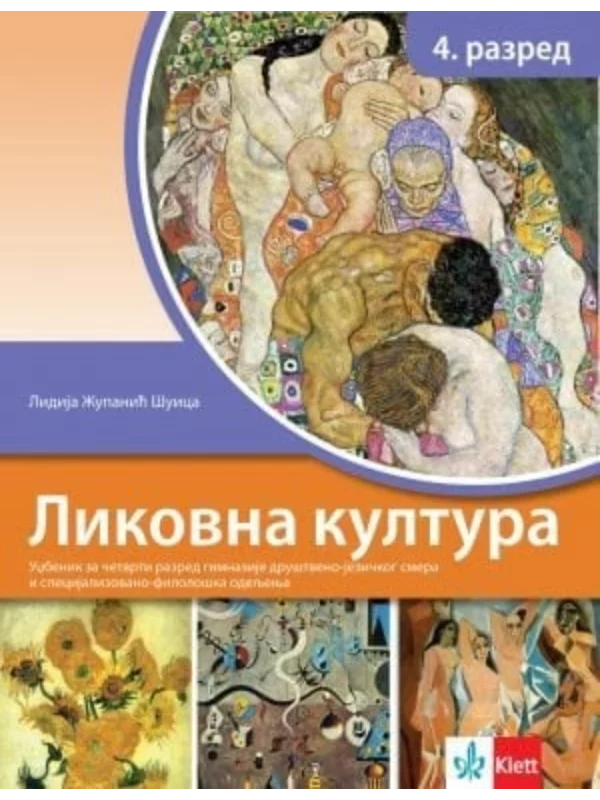 Likovna kultura 4 za gimnazije društveno-jezičkog smera i specijalizovana filološka odeljenja 1