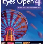 Eyes Open 4, udžbenik za engleski jezik (QR)