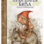 Prognana bića: srpska mitologija