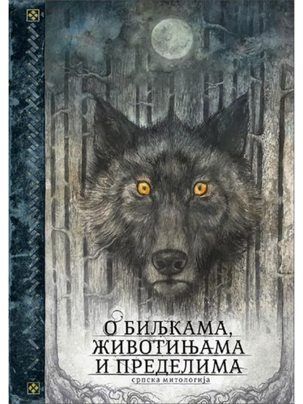 O biljkama, životinjama i predelima - Image 1