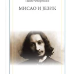 Misao i jezik