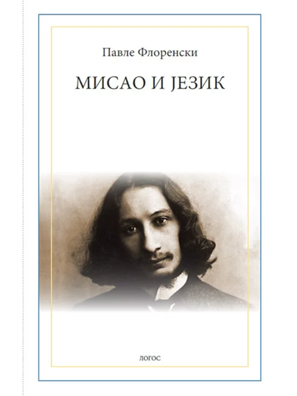 Misao i jezik - Image 1