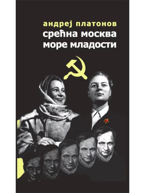 Srećna Moskva / More mladosti - Image 1