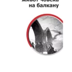 Život čoveka na Balkanu - Logos
