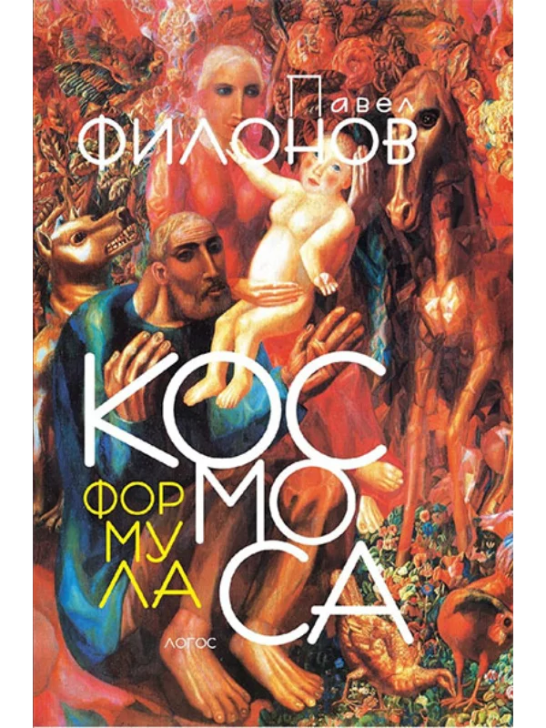 Formula kosmosa 1