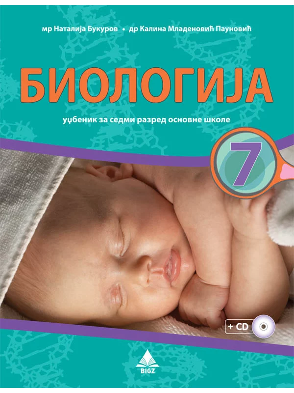 OUTLET - Biologija 7, udžbenik za sedmi - Image 1