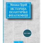 Istorija političke filozofije - 2 izdanje