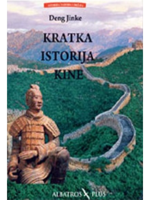 9788660811433 Kratka istorija Kine - Slika 1