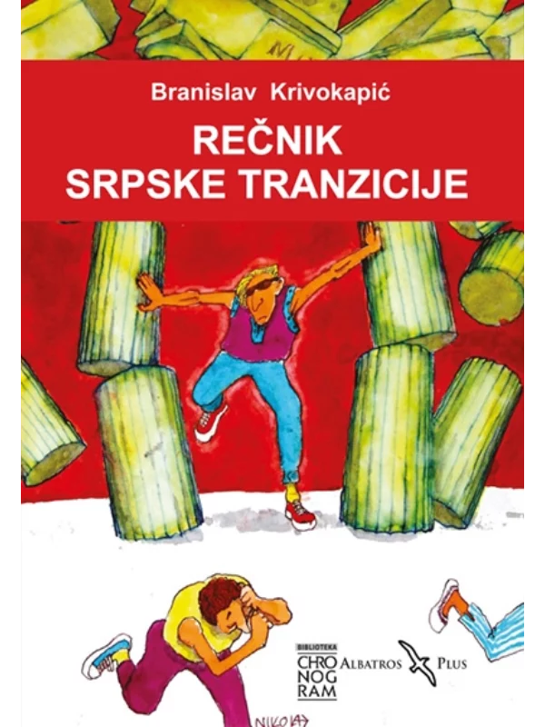 Rečnik srpske tranzicije - Image 1