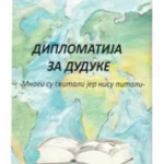 Diplomatija za duduke: mnogi su skitali jer nisu pitali