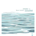 Sećanju na sećanje