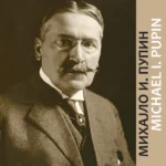 Mihajlo I. Pupin - monografija