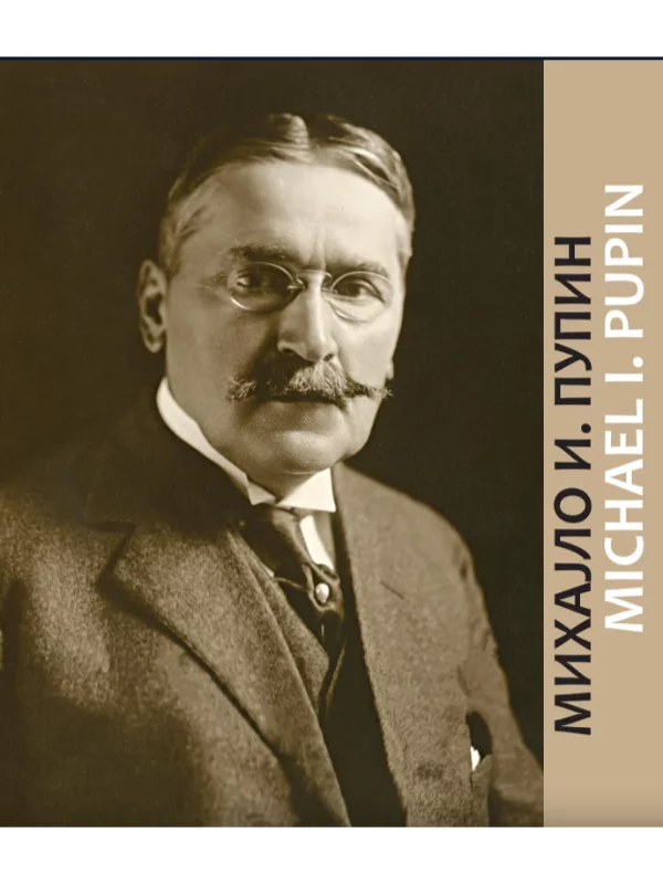 Mihajlo I. Pupin - monografija 1