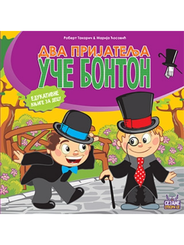 9788661051111 Dva prijatelja uče bonton - Slika 1