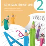 Ko se boji srpskog još 2