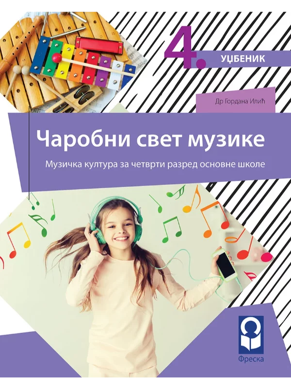 Muzička kultura 4 - udžbenik Čarobni svet muzike (QR) 1