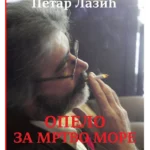 Opelo za mrtvo more