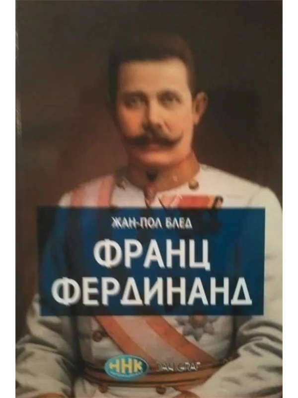 Franc Ferdinand - Image 1