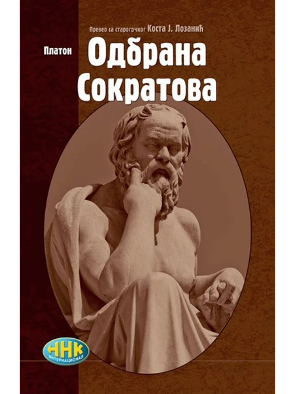 Odbrana Sokratova - Image 1