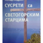 Susreti sa svetogorskim starcima