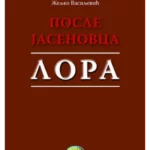 Posle Jasenovca - Lora