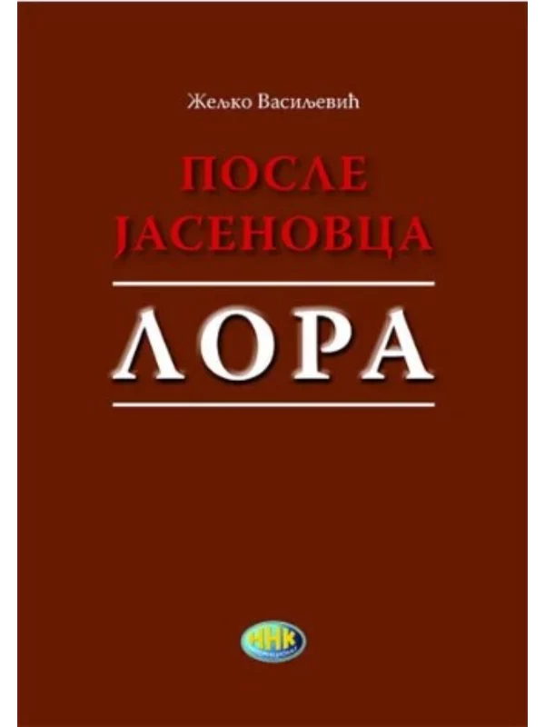 Posle Jasenovca - Lora - Image 1