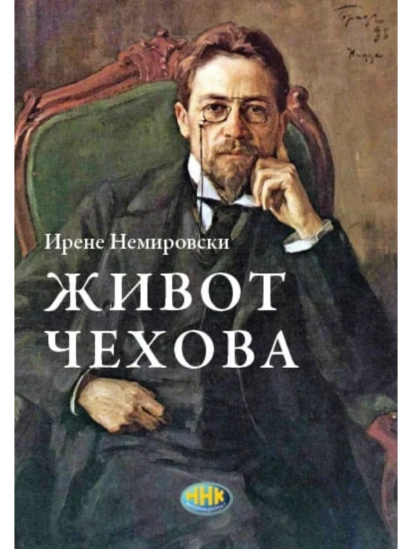 Život Čehova - Image 1