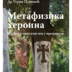 Metafizika heroina