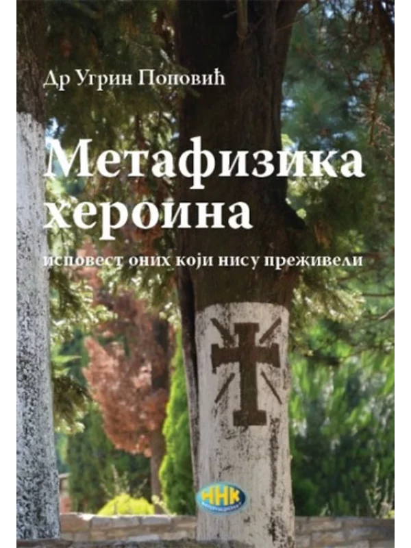 Metafizika heroina - Image 1