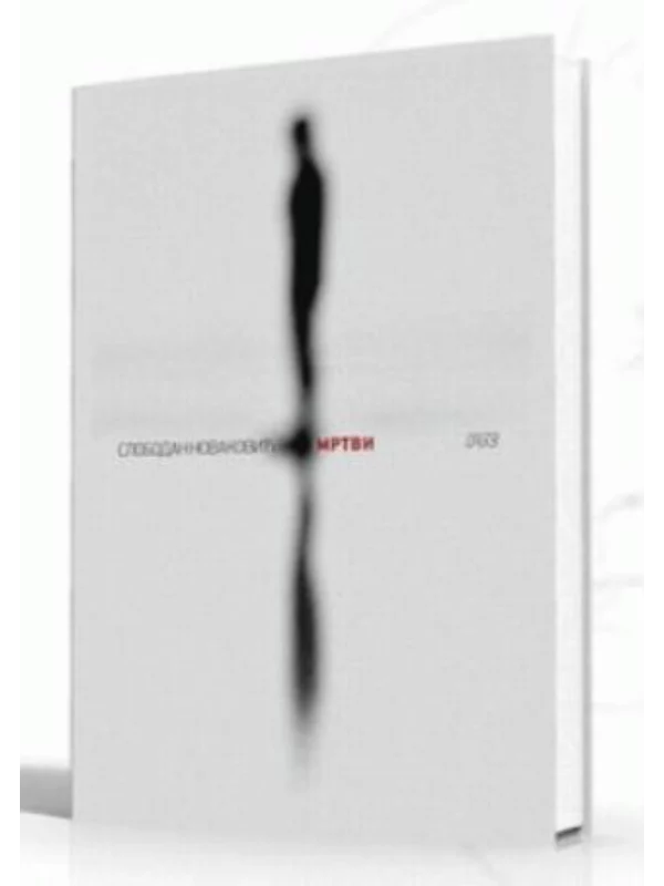 Mrtvi - Image 1
