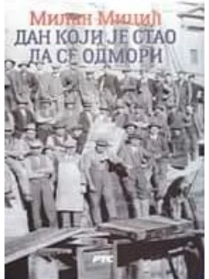 Dan koji je stao da se odmori