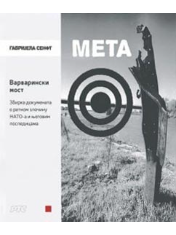 9788661951589 Meta: Varvarinski most - Slika 1