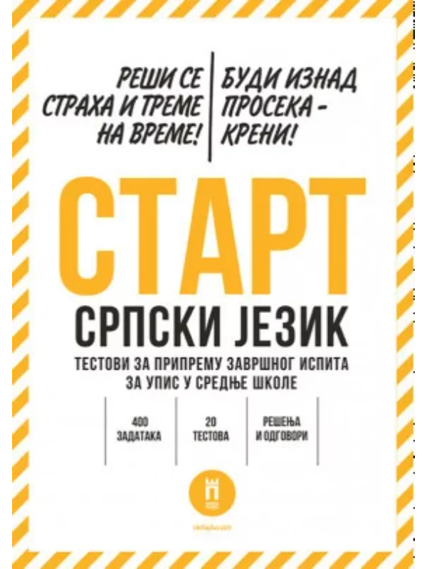 Testovi za završni ispit - SRPSKI 1