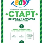 Test EASY START Priroda i drustvo 3
