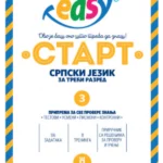 Test EASY START Srpski 3