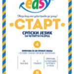 Test EASY START Srpski 4