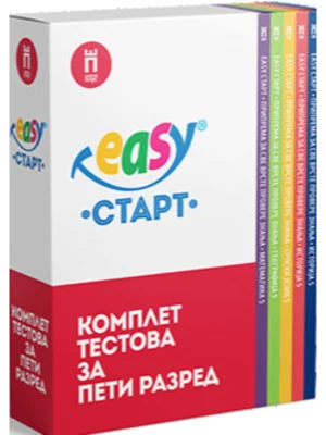 Komplet EASY START 5