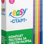 Komplet EASY START 6
