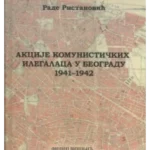 Akcije komunističkih ilegalaca u Beogradu 1941-1942