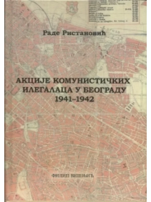 Akcije komunističkih ilegalaca u Beogradu 1941-1942 1