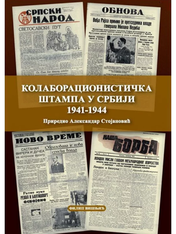 Kolaboracionistička štampa u Srbiji 1941-1944 1
