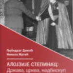 Alojzije stepinac