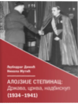 Alojzije stepinac