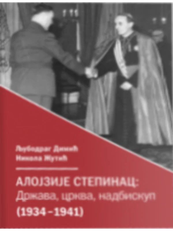 Alojzije stepinac 1