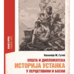 Opšta i diplomatska istorija ustanka u Hercegovini i Bosni: iz 1875-1878, knjiga 1