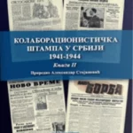 Kolaboracionistička štampa u Srbiji 1941-1944, knjiga 2