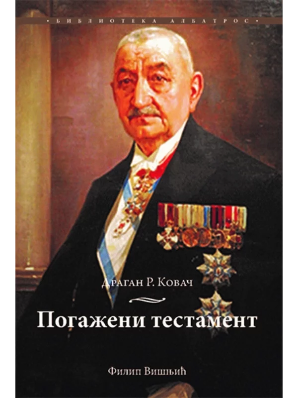 Pogaženi testament 1