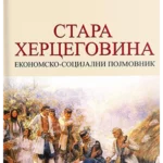Stara Hercegovina - ekonomsko-socijalni pojmovnik
