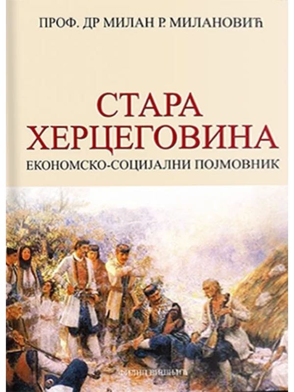Stara Hercegovina - ekonomsko-socijalni pojmovnik - Image 1